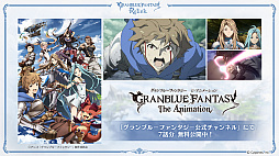 ꡼ No.007Υͥ / ֥֥פ򸶺Ȥ˾ΥRPGGRANBLUE FANTASY: RelinkפĤ˥꡼Υ˥䥳ߥ饤̵