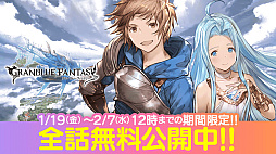 ꡼ No.008Υͥ / ֥֥פ򸶺Ȥ˾ΥRPGGRANBLUE FANTASY: RelinkפĤ˥꡼Υ˥䥳ߥ饤̵