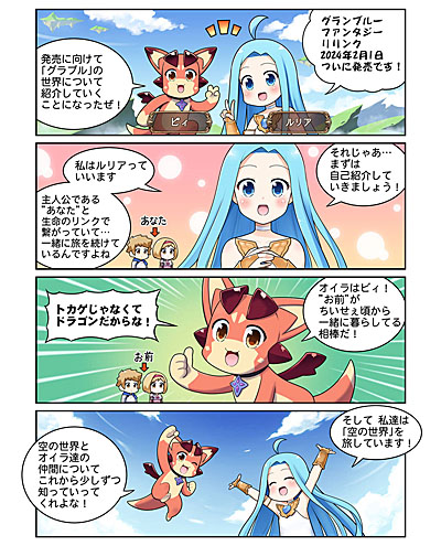 ꡼ No.009Υͥ / ֥֥פ򸶺Ȥ˾ΥRPGGRANBLUE FANTASY: RelinkפĤ˥꡼Υ˥䥳ߥ饤̵