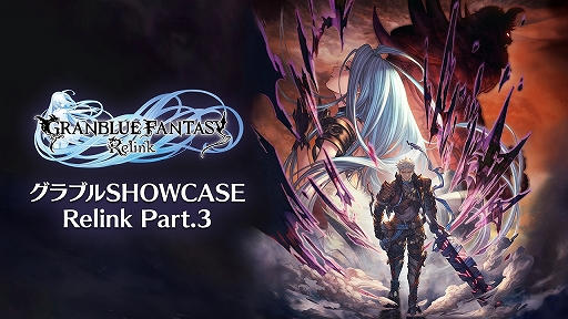 ꡼ No.002Υͥ / GRANBLUE FANTASY: RelinkסƤȥɲäVer.1.2.0ξҲ𤹤Ȥ4251900˥ץߥͽ