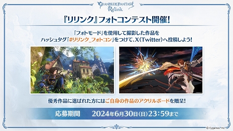 ꡼ No.006Υͥ / GRANBLUE FANTASY: RelinkסŷĹȥեɤץ쥤֥륭饯Ȥɲä륢åץǡVer.1.3.0ۿ