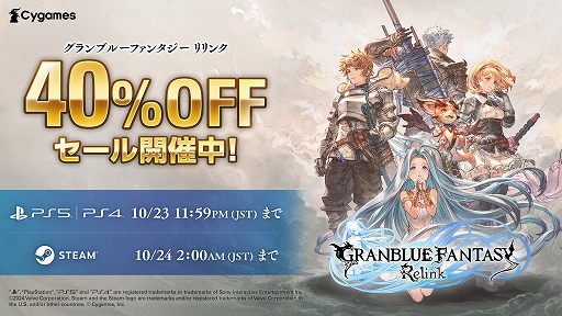 ꡼ No.001Υͥ / GRANBLUE FANTASY: Relinkץǥ򳫻ϡStandard EditionϤᡤƥǥ40󥪥դǹǤ