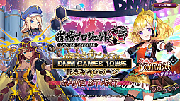 ꡼ No.010Υͥ / DMM GAMES 10ǯǰ衣ĹǯΥ֥饦ե󤬥ᤷ͵֥ȡ2021ǯ˥꡼줿ȥ