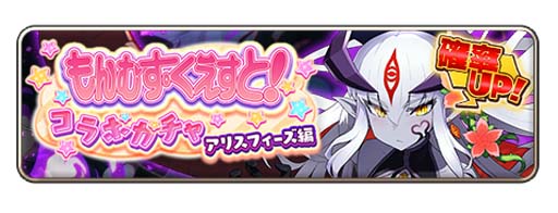 画像ギャラリー No.005のサムネイル画像 / 「モンスター娘TD」,コラボイベント“もんむす・くえすと!とらぶる×こんふゅーじょん”開催中