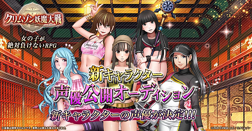 画像ギャラリー No.001のサムネイル画像 / 「クリムゾン妖魔大戦」,新キャラの声優はセクシー女優の希島あいりさんと天使もえさん,吉根ゆりあさんに決定