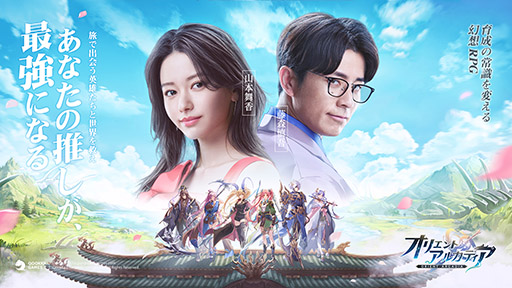 画像ギャラリー No.001のサムネイル画像 / 【PR】「オリアカ」の特徴をミュージカル風に伝えるテレビCMが本日よりオンエア。女優の山本舞香さん,オリラジの藤森慎吾さんが出演