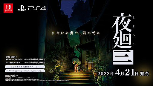 ꡼ No.002Υͥ / ꡼ǿפSwitchPS4˸2022ǯ421ȯءɤγ򤵤ޤ褦ƻõ