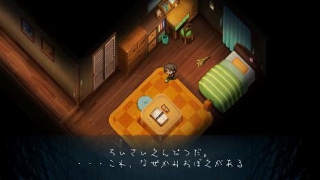 画像ギャラリー No.008のサムネイル画像 / 「夜廻三」物語のキーとなる人物“思い出の中の少女”が登場。主人公を妨害する“人面鳥”と思い出を探す便利アイテムの情報も