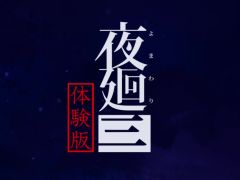 今夜の「RADIO 4Gamer Tap(仮)」では,日本一ソフトウェアの「夜廻三」を取り上げます