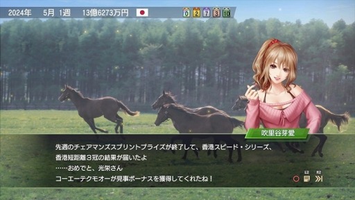 画像ギャラリー No.003のサムネイル画像 / 「Winning Post 9 2022」の新システム“優駿の絆”の詳細が公開に。新配合理論や新キャラクター,2022年対応データを追加