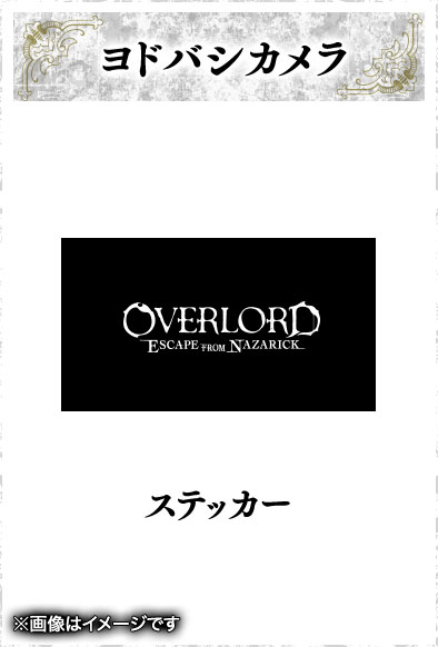 ꡼ No.010Υͥ / OVERLORD: ESCAPE FROM NAZARICKסŹ̤ιŵȯɽ