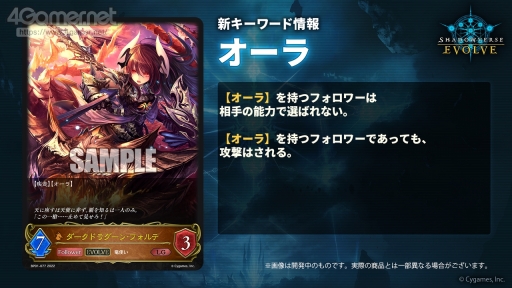 ꡼ No.024Υͥ / Shadowverse EVOLVEפݡȡ428˥꡼뿷ʤξܺ٤亣»ͽΥ٥Ȥξ󤬸