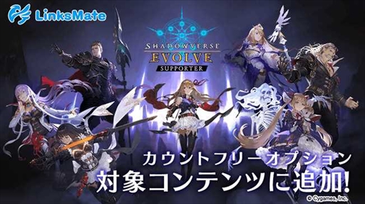 ꡼ No.001Υͥ / Shadowverse EVOLVE SupporterסLinksMateȥե꡼ץоݥƥĤɲ