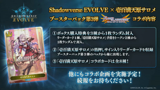 ꡼ No.024Υͥ / Shadowverse EVOLVEסܥѥåȥ̼ɤμϿɤҲ𡣥֡ѥå3ƤǤϰɴŷᤵȤΥܤ»