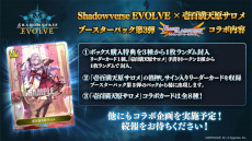 ꡼ No.030Υͥ / Shadowverse EVOLVEסܥѥåȥ̼ɤμϿɤҲ𡣥֡ѥå3ƤǤϰɴŷᤵȤΥܤ»