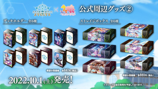 ꡼ No.002Υͥ / Shadowverse EVOLVEס֥̼פȥܤǥåѥå101ȯ