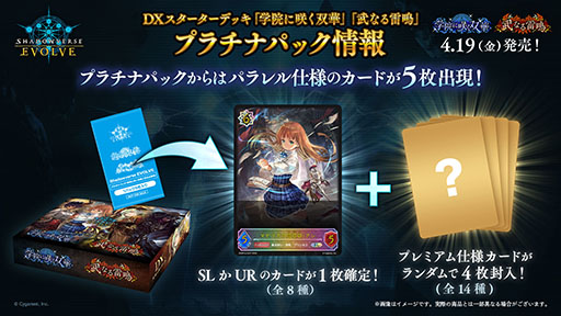 ꡼ No.002Υͥ / Shadowverse EVOLVEס2ǯǰDXǥå10ƥѥåGods of the Arcanaפ419Ʊȯ