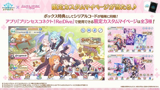 画像ギャラリー No.005のサムネイル画像 / 「Shadowverse EVOLVE」×「プリンセスコネクト！Re:Dive」のコラボパックが本日発売。特典には“プラチナパックver.”のパックが同梱