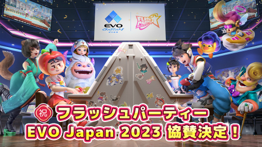 ꡼ No.003Υͥ / ֥եåѡƥסEVO Japan 2023ɤ˥ե륹ݥ󥵡Ȥƶ