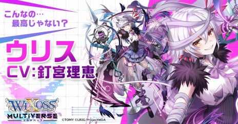 ꡼ No.007Υͥ / RPG֥ޥС꡼꡼奭饯뤹WIXOSSΥ륹೫