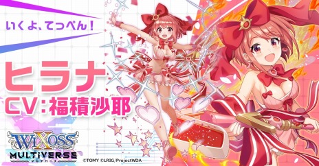 ꡼ No.018Υͥ / RPG֥ޥС꡼꡼奭饯뤹WIXOSSΥ륹೫