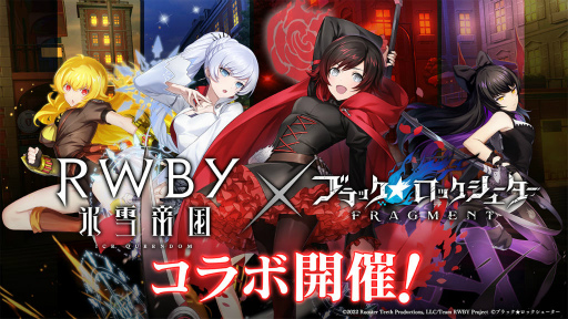 ꡼ No.001Υͥ / BRSFסTV˥RWBY ɹץܤ򳫺
