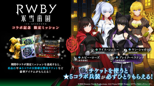 ꡼ No.002Υͥ / BRSFסTV˥RWBY ɹץܤ򳫺