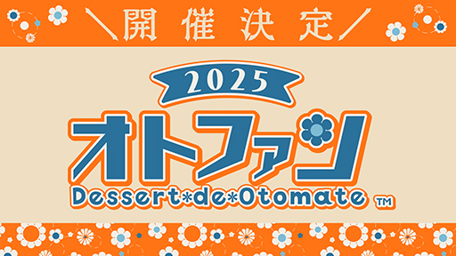 ꡼ No.001Υͥ / ȥᥤȥե󥤥٥ȡDessert de Otomate 2025׸Ȥ򥪡ץ󡣥㥹ȡб饿ȥ롤åȾʤɸ