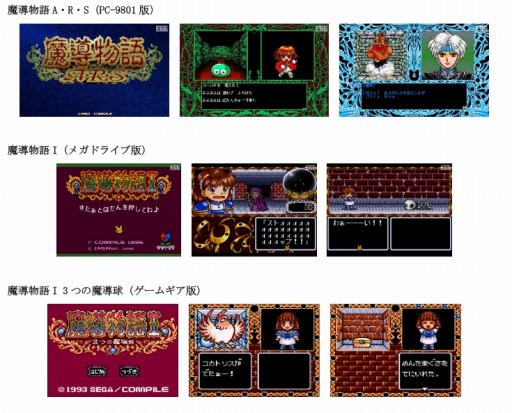 画像ギャラリー No.002のサムネイル画像 / 「魔導物語 超きゅ〜きょく大全 ぷよぷよ入り」が2023年3月15日にリリース。サウンドトラックに収録される3タイトルが公開に