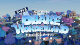 画像ギャラリー No.001のサムネイル画像 / 「バーチャルガスパビリオン」,大阪・関西万博のバーチャル会場でオープン。ガス業界の未来に向けた取り組みを伝えるアドベンチャーゲーム