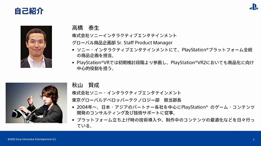 ꡼ No.002Υͥ / CEDEC 2022PS VRȯΥѡľܲ⡣PlayStation VR2ǳȤץݡ