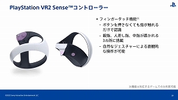 ꡼ No.012Υͥ / CEDEC 2022PS VRȯΥѡľܲ⡣PlayStation VR2ǳȤץݡ