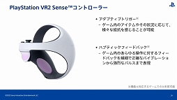 ꡼ No.013Υͥ / CEDEC 2022PS VRȯΥѡľܲ⡣PlayStation VR2ǳȤץݡ