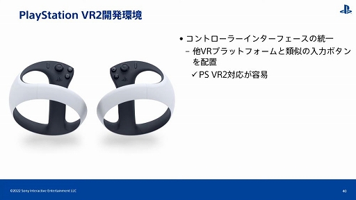꡼ No.023Υͥ / CEDEC 2022PS VRȯΥѡľܲ⡣PlayStation VR2ǳȤץݡ