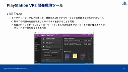 ꡼ No.026Υͥ / CEDEC 2022PS VRȯΥѡľܲ⡣PlayStation VR2ǳȤץݡ
