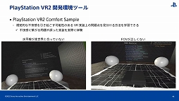 ꡼ No.029Υͥ / CEDEC 2022PS VRȯΥѡľܲ⡣PlayStation VR2ǳȤץݡ