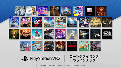 ꡼ No.002Υͥ / PlayStation VR2סȯƱ˥꡼륿ȥ饤ʥåפ2Ƥȯɽȯˤϡ30ܰʾΥȥ뤬·