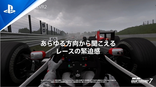 画像ギャラリー No.001のサムネイル画像 / PlayStation VR2の機能を対応タイトルとともに紹介する新映像“迫力あふれる新世界に飛び込もう | PS VR2”を公開