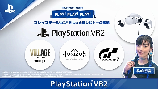 ꡼ No.010Υͥ / ȯֶPS VR2ýPLAY! PLAY! PLAY!׺ǿHorizon Call of the Mountainġꥹ7Хϥɡåץ쥤
