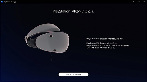 ꡼ No.016Υͥ / PS VR2PCǻȤ ȯPlayStation VR2 PCץפ³ȥץ쥤ҲSteamΥVRȥ⤪ƨʤ
