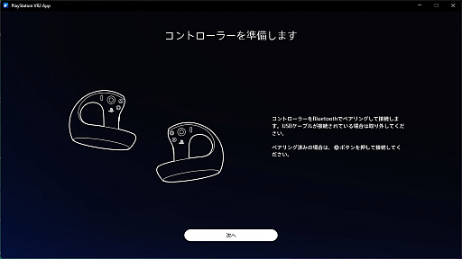 ꡼ No.017Υͥ / PS VR2PCǻȤ ȯPlayStation VR2 PCץפ³ȥץ쥤ҲSteamΥVRȥ⤪ƨʤ