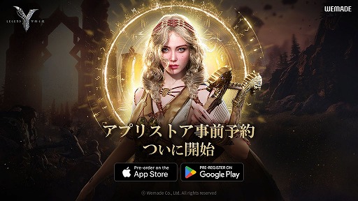 画像ギャラリー No.001のサムネイル画像 / 新作Web3MMORPG「Legend of YMIR」グローバル版の事前登録受付を各ストアで開始。事前イベント「ヴァルハラの試練」フェーズ2を開催