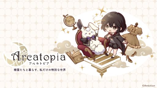 画像ギャラリー No.001のサムネイル画像 / 「乙女チック4Gamer」第340回:着せ替えゲーム「アルカトピア」を特集。魔法学園で精霊「アルカナ」を育成して,コーディネートしよう