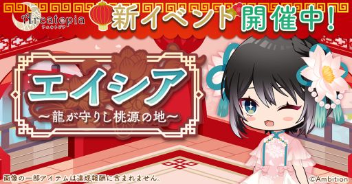 画像ギャラリー No.009のサムネイル画像 / 「乙女チック4Gamer」第340回:着せ替えゲーム「アルカトピア」を特集。魔法学園で精霊「アルカナ」を育成して,コーディネートしよう