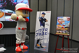 ꡼ No.007Υͥ / eBASEBALLѥեץ2022פϳƥ⡼ɤοǤ󡣥ѥץФǥθݡ