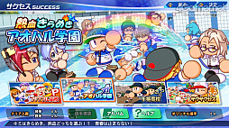 画像ギャラリー No.003のサムネイル画像 / パワプロの2022シーズン開幕! 「eBASEBALLパワフルプロ野球2022」の“何度も繰り返し楽しめる”シングルプレイ要素を紹介
