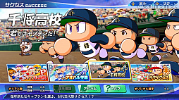 画像ギャラリー No.004のサムネイル画像 / パワプロの2022シーズン開幕! 「eBASEBALLパワフルプロ野球2022」の“何度も繰り返し楽しめる”シングルプレイ要素を紹介