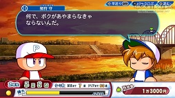 画像ギャラリー No.012のサムネイル画像 / パワプロの2022シーズン開幕! 「eBASEBALLパワフルプロ野球2022」の“何度も繰り返し楽しめる”シングルプレイ要素を紹介