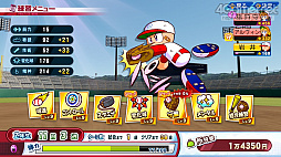 画像ギャラリー No.017のサムネイル画像 / パワプロの2022シーズン開幕! 「eBASEBALLパワフルプロ野球2022」の“何度も繰り返し楽しめる”シングルプレイ要素を紹介