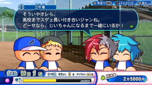 画像ギャラリー No.022のサムネイル画像 / パワプロの2022シーズン開幕! 「eBASEBALLパワフルプロ野球2022」の“何度も繰り返し楽しめる”シングルプレイ要素を紹介